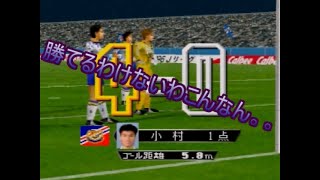 サッカー無知の俺が秒速で向いてないと悟るまでの経緯　実況Jリーグパーフェクトストライカー 【レトロゲーム実況】