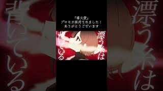 #vocaloid #プロセカ #meiko