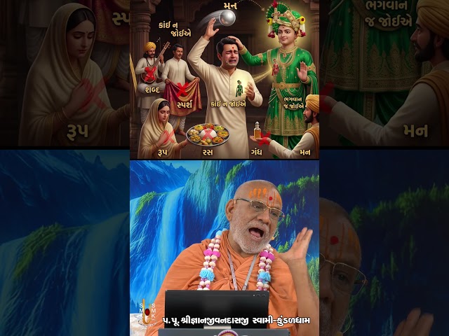 ચાલો જોઈએ વેદનો સાર