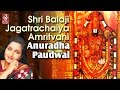 Shree Balaji Jagatrachaiya Amritvani By Anuradha Paudwal Shree Tirupati Balaji Prarthana