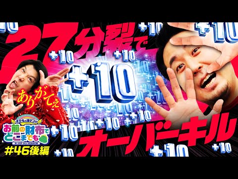 【起死回生の上乗せでバイオ7完走なるか!?】まりもと諸ゲンのお前の財布でどこまでも 46回 後編〜H1-GP9th SEASON〜《まりも・諸積ゲンズブール》［パチスロ・スロット］