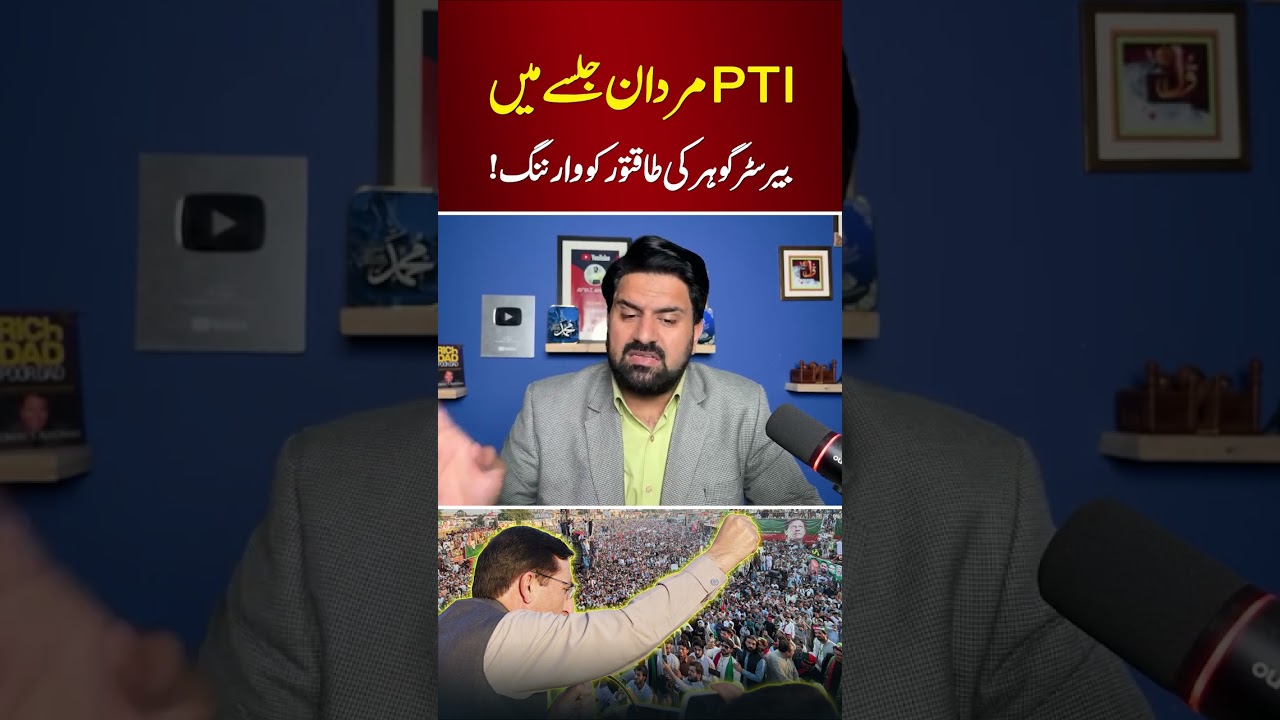 Barrister Gohar Issues Warning To The Powerful