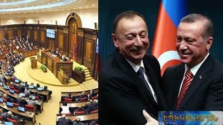 Ինչու՞ Ադրբեջանին և Թուրքիային տարածաշրջանային կայունությունը ձեռնտու չէ. պատգամավորների գնահատականը
