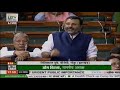 Dr. Nishikant Dubey raising 'Matters of Urgent Public Importance' in Lok Sabha: 03.12.2019