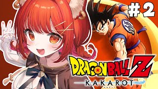 【ドラゴンボールZ:KAKAROT】初見プレイ！いくぞおおおおおおおおおおおい #2【ラトナ・プティ/にじさんじ】