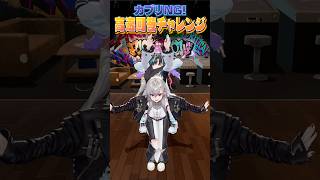 【#FG3D】カブリNG！！高速回答チャレンジ！5回目 #FLOWGLOW #ホロライブ #hololive #hololivedev_is #shorts