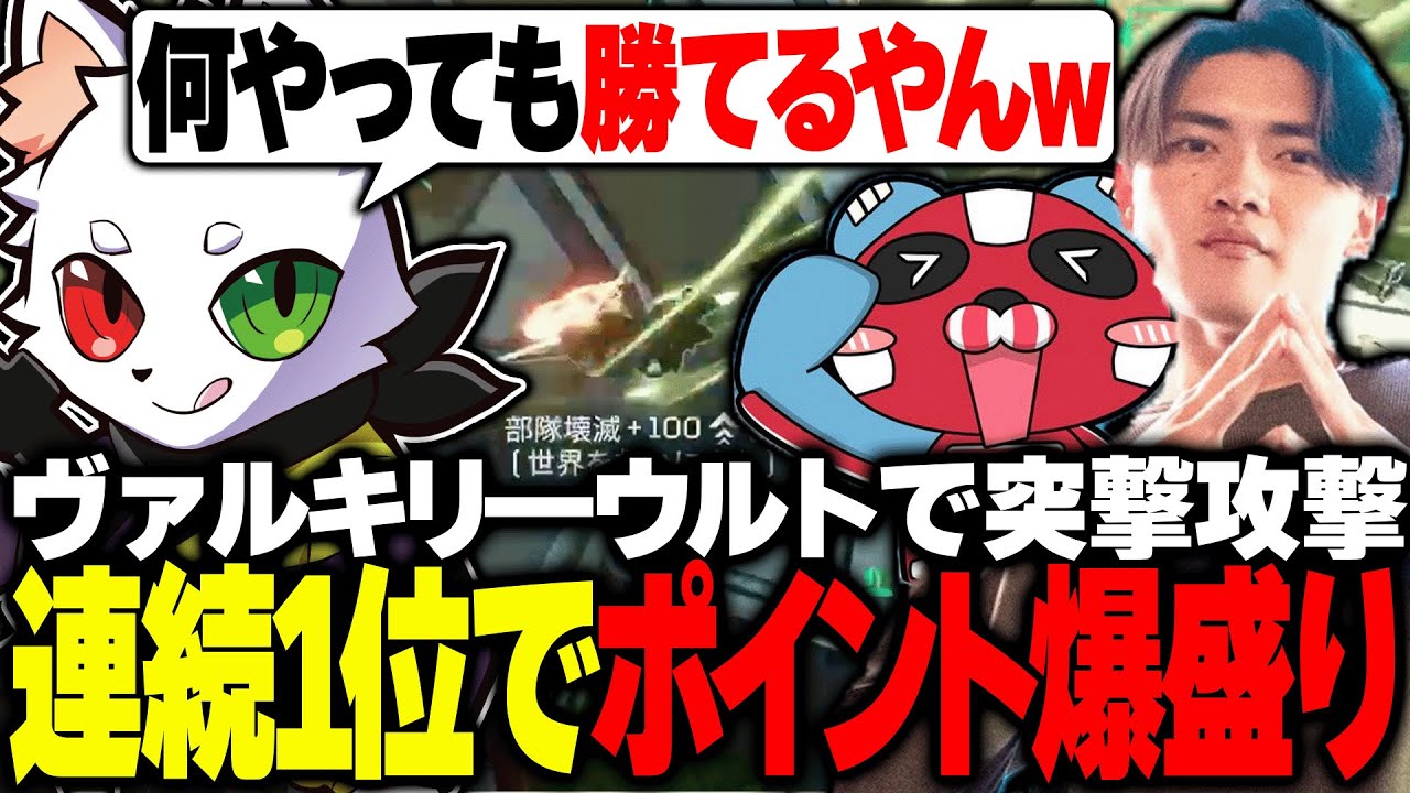 【w/cheeky,satuki】どんな戦い方をしても勝てるAPEXに笑いがこぼれるRas達【APEX】