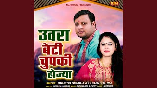 Utra Beti Chupki Hojya song artwork
