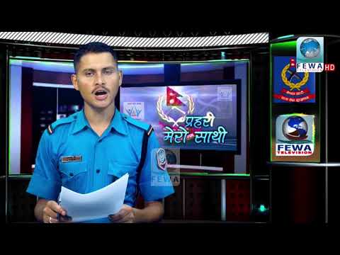 Police my friend 2074 05 15