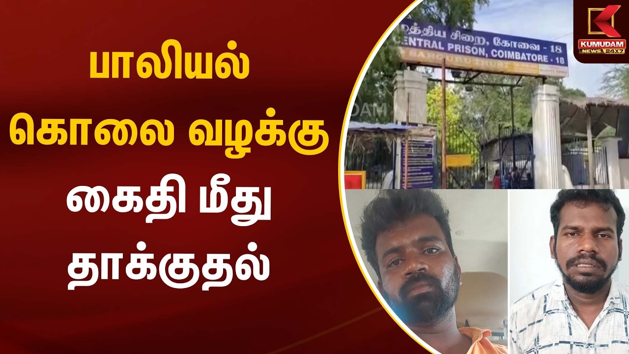 நீதிக்காக காத்திருக்கும் மக்கள்..! அரசு உறுதி அளிப்பு | Kovai Student