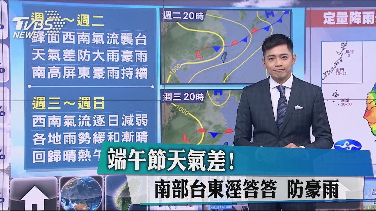 大雨特報! 雲林以南、宜花、金門防大雨