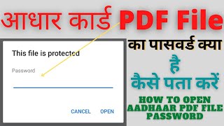 Aadhar Card Password To Open Pdf | How To Open Aadhaar Pdf File Password | Aadhar PDF File Password