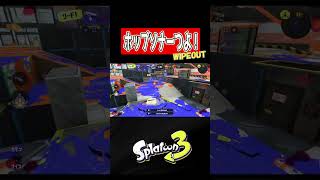ホップソナーと共に☆【スプラトゥーン３】【S＋50】XP28りゅうのすけGames #short #デュアルカスタム#デュアルスイーパー #splatoon 3
