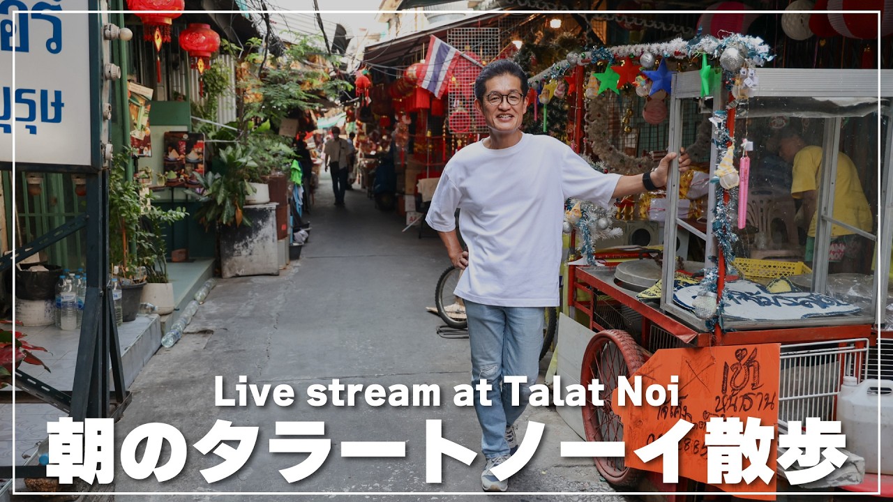 タラートノーイの朝散歩｜ローカル飯を探しながら