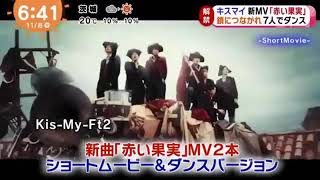 めざまし 赤い果実