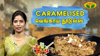 30-07-2024 Gama Gama Samayal-Jaya tv Show