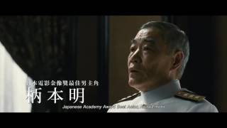 Isoroku Yamamoto 2011 Trailer