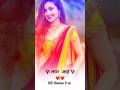 Ja Hamro Umar Tohre Ke Lag Jaye Status Shorts Pawan Sing Bhojpuri Status Youtubeshorts