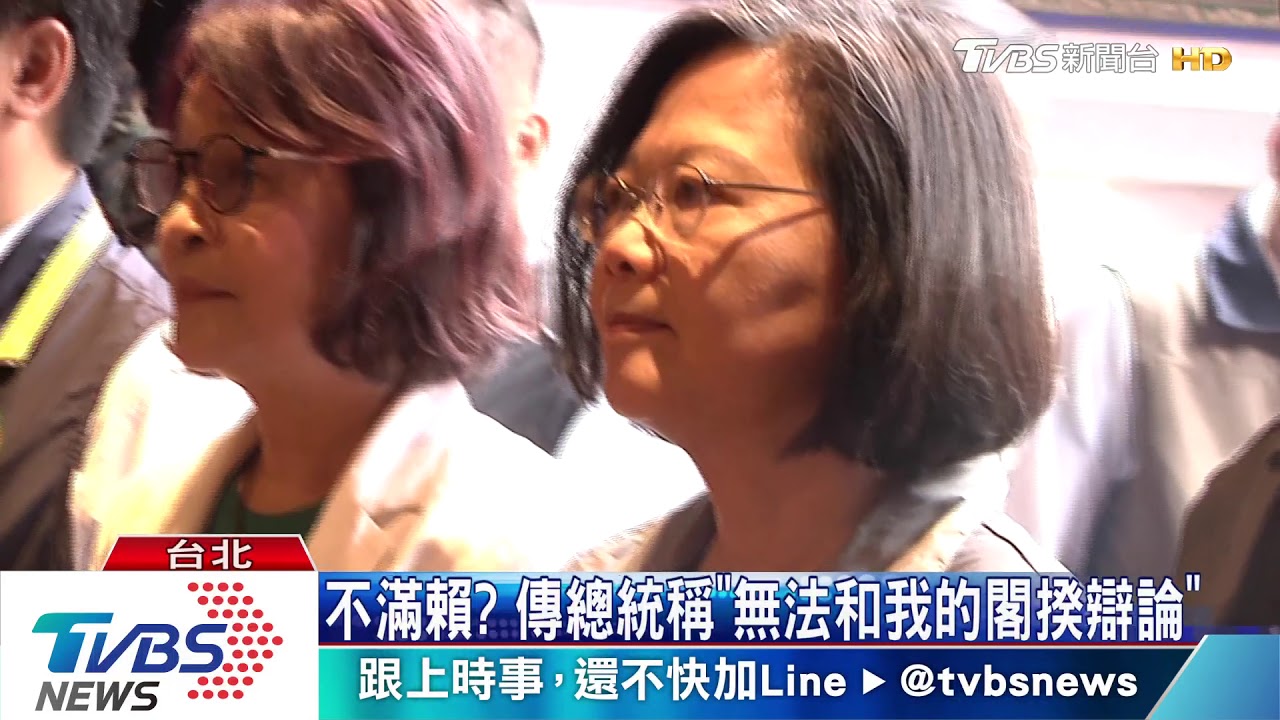 不滿賴？　傳總統稱「無法和我的閣揆辯論」