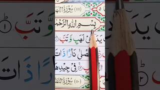 Download lagu Tabbat Yada#surah #font#of#quran mp3