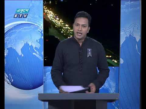 রাত ০৯ টার সংবাদ ১৫ আগস্ট ২০১৮