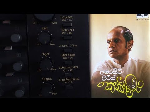 Amarasiri Peiris: Iri Thelunu Wala