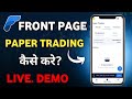 Front page app se paper trading kaise kare | Front page paper trading app | Live paper trading