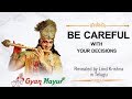Be Careful With Your Decisions Revealed By Lord Krishna In Telugu Gyan Mayur