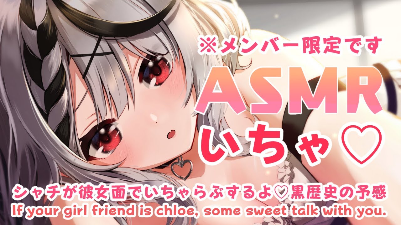 【ASMR】シャチが彼女面で君に話しかけるいちゃらぶバイノーラル【沙花叉クロヱ/ホロライブ】