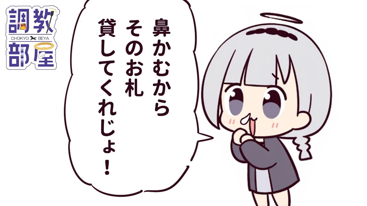 ⋆⸜ 調教部屋  ⸝⋆　【白百合リリィ / ビビドニア 】