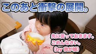 子どもの食事は衝撃が沢山です！どうしてこうなった？