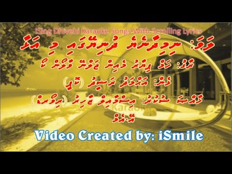 Nimidhaaneye Dhuniyeygaa Mi Alhaa (F-SOLO) w Scrolling Lyrics (Hum Pyar Mein) iSing Dhivehi Karaoke