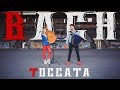 Bach - Toccata In D Minor (Cover by B&B project)