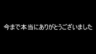 キノコ帽子とも、YouTubeを辞めることにしました【今までありがとう】