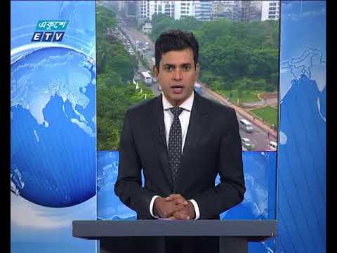 সকাল ০৯ টার সংবাদ, ২৫ জুন ২০১৮