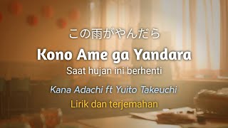 Download lagu Kono Ame ga Yandara [この雨がやんだら] Ost. Ao Haru Ride - Lirik dan terjemahan Indo full version mp3