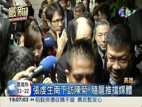 張虔生訪陳菊 保證不再偷排廢水