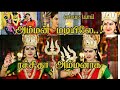 Amman Madiyile Mahalakshmi Rachita Colours Tamil Rachitha Ammanmadiyile Colourstamil