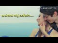 Ago Bandanu Best Kannada What App Status Filling