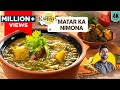 Matar ka Nimona | यूपी का मशहूर मटर का निमोना | Aloo Sem Achaar bonus recipe