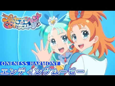 ED2 «ONENESS HARMONY» — Orkelia 