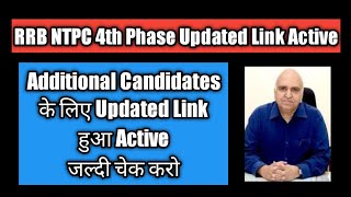RRB NTPC 4th Phase Exam Date | RRB NTPC 4th Phase | RRB NTPC Exam Date 2020 | RRB NTPC 5th Phase |