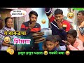 गावाकडचा शिमगा 😂 | Shimga Comedy Video | Gavakadcha Shimga | Marathi Fun | Vaibhav Thombare