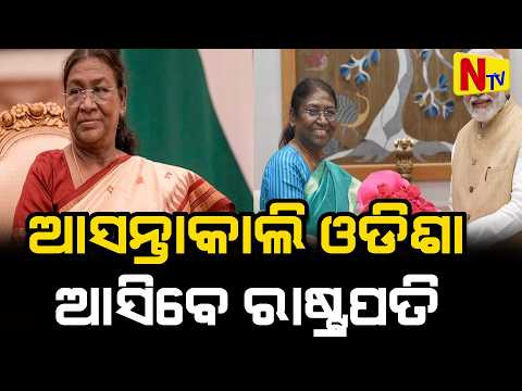 Security beefed up in Mayurbhanj for President's visit