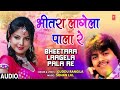 BHEETARA LAAGELA PALA RE | Bhojpuri Song | GUDDU RANGILA | T-Series HamaarBhojpuri