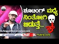 ಶ್ ಪಿಚ್ಚರಲ್ಲಿ ಶೂಟ್ ಮಾಡಿರುವ ಮನೆ ಅದೇ Shhh Fi