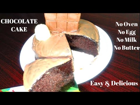 Chocolate Cake | Easy Chocolate Cake Recipe | No oven Chocolate Cake| Chocolate Sponge Cake| MS Qazi