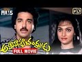 Amavasya Chandrudu Full Movie Kamal Haasan Madhavi Ilayaraja Raja Paarvai Indian Films