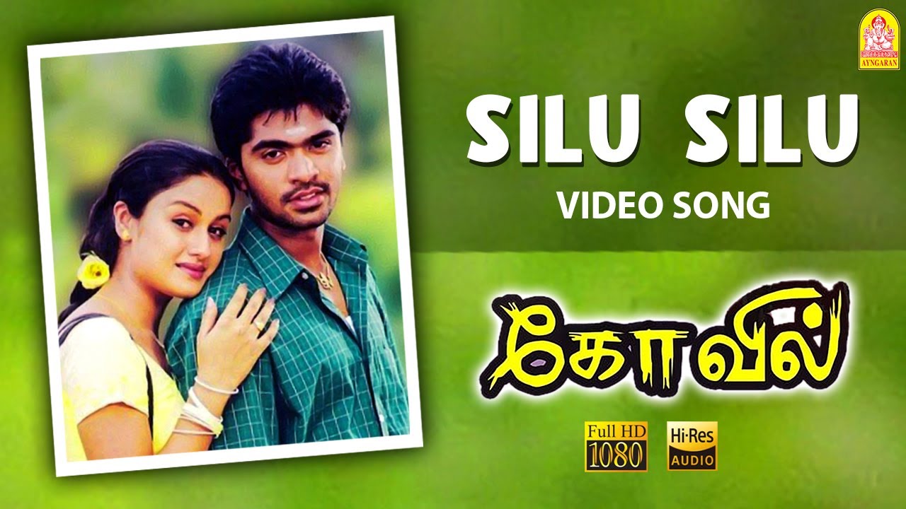 Silu Silu Siluvena Song Lyrics | Kovil | Tippu