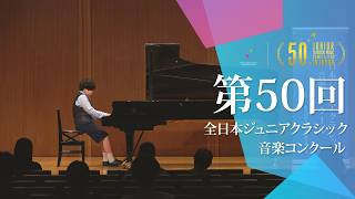 Download lagu 堀田悠尊(ピアノ)グラナドス／演奏会用アレグロ 嬰ハ長調、プロコフィエフ／「4つの小品」より “悪魔的暗示” Op.4-4(第50回全日本ジュニアクラシック音楽コンクール入賞者披露演奏会) mp3